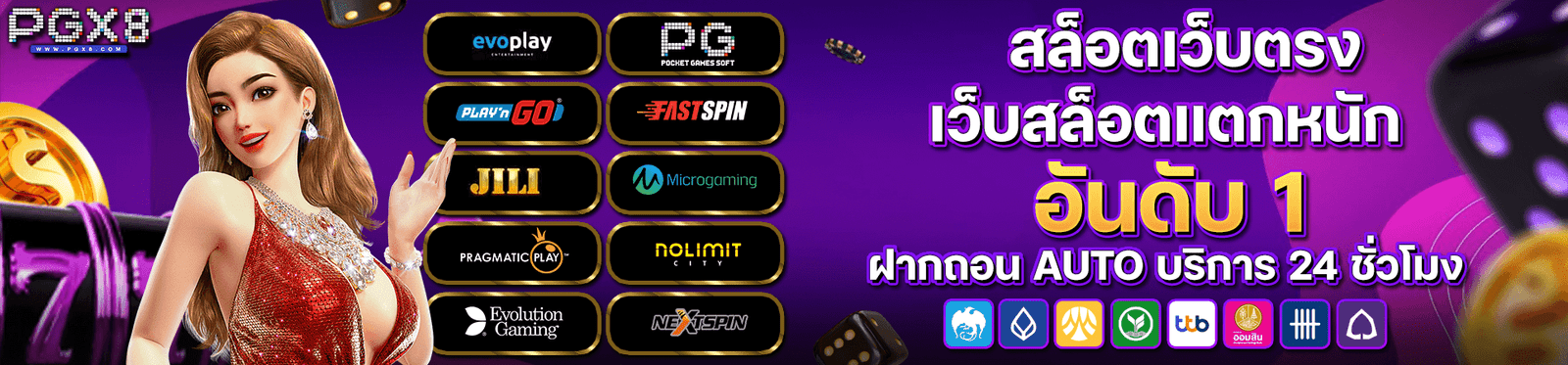 สล็อตเว็บตรง