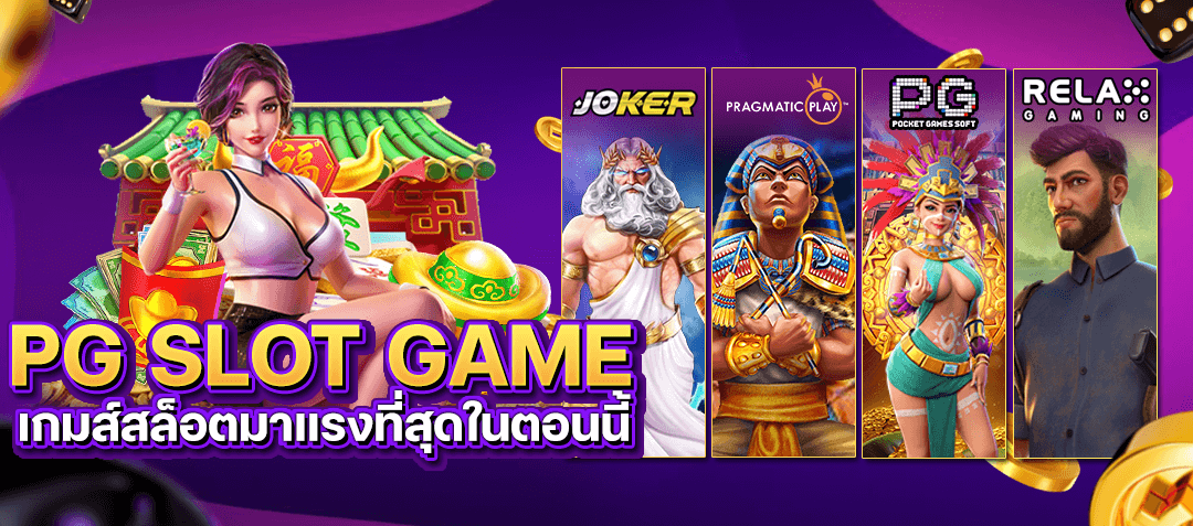 pg slot game